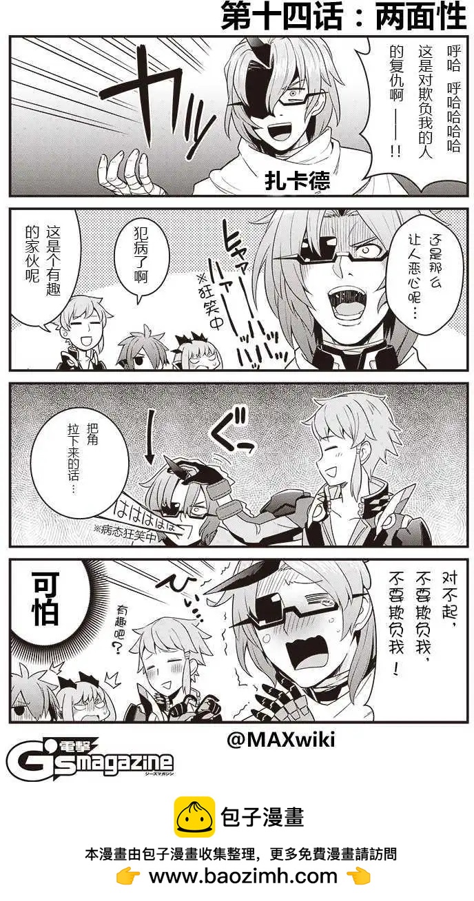PSO2 es 第一部 - 第14回裡 - 1