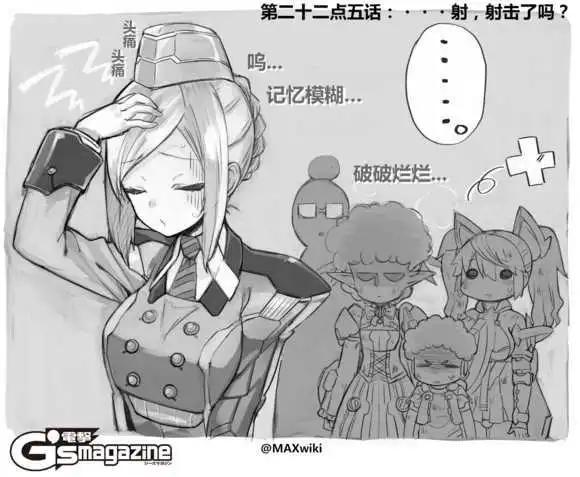 PSO2 es 第一部 - 第22回裡 - 1