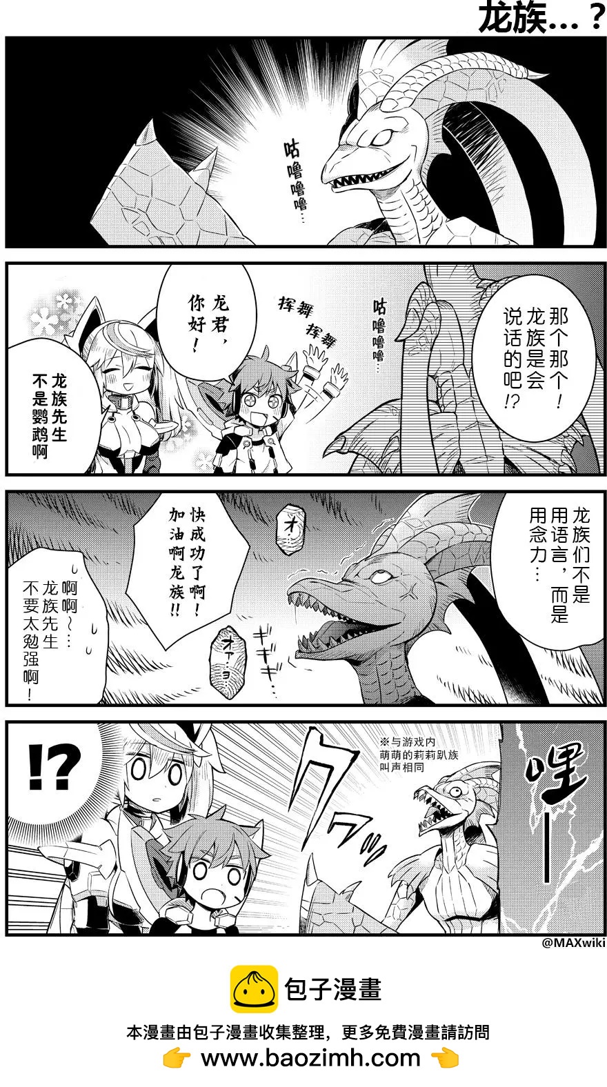 PSO2 es 第一部 - 第25回表 - 1