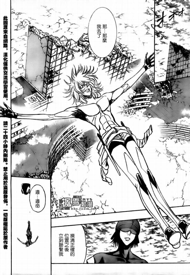 PSYREN - 第113話 - 2