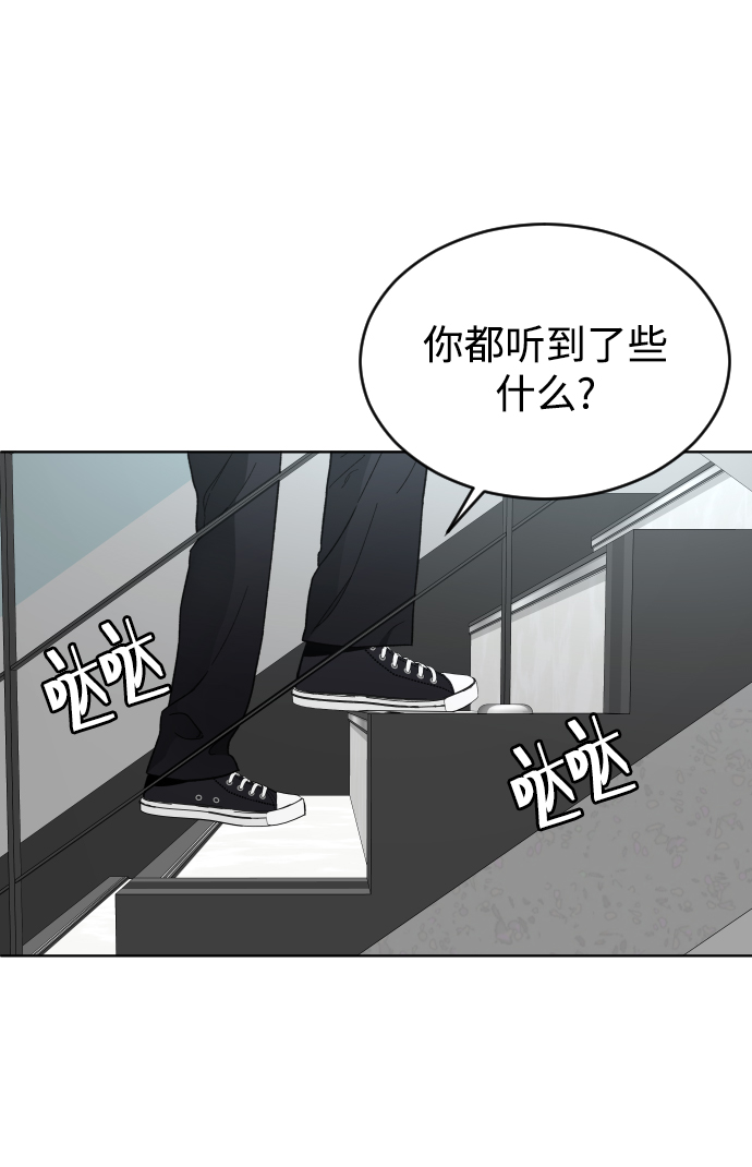 普通孩子 - [第16話] 不速之客(1/2) - 2