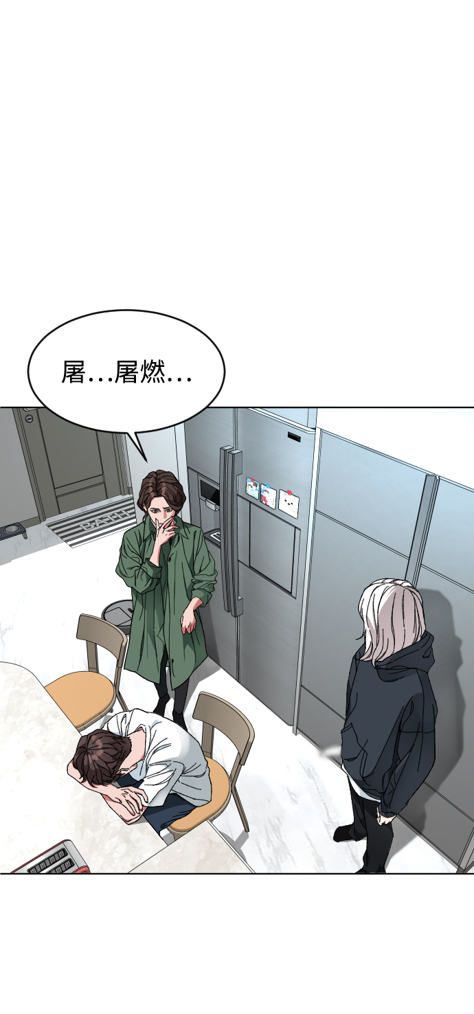 普通孩子 - [第8話] 炒年糕(1/2) - 2