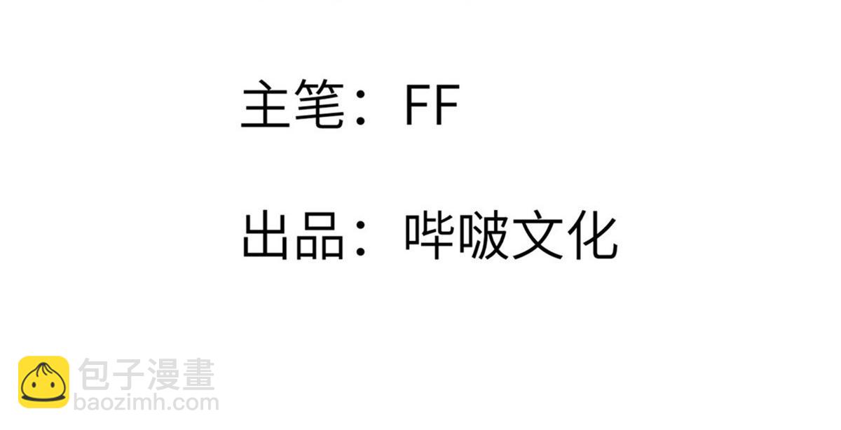 簽到30天一拳爆星 - 第158話 無聲(1/3) - 3