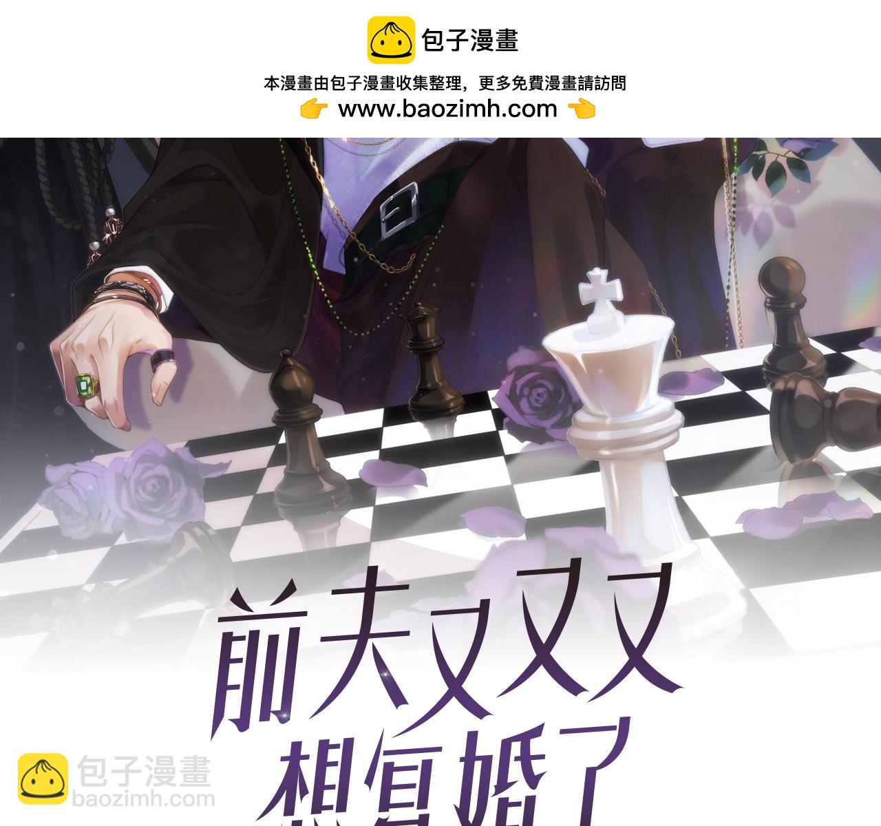 前夫又又又想復婚了 - 第20話 不會就給我學(1/2) - 2