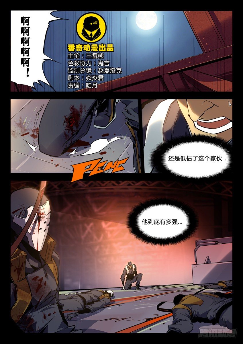 槍神紀 - 128·霸道的狠話 - 1