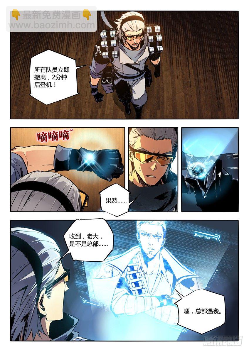 槍神紀 - 10·再次出擊 - 2