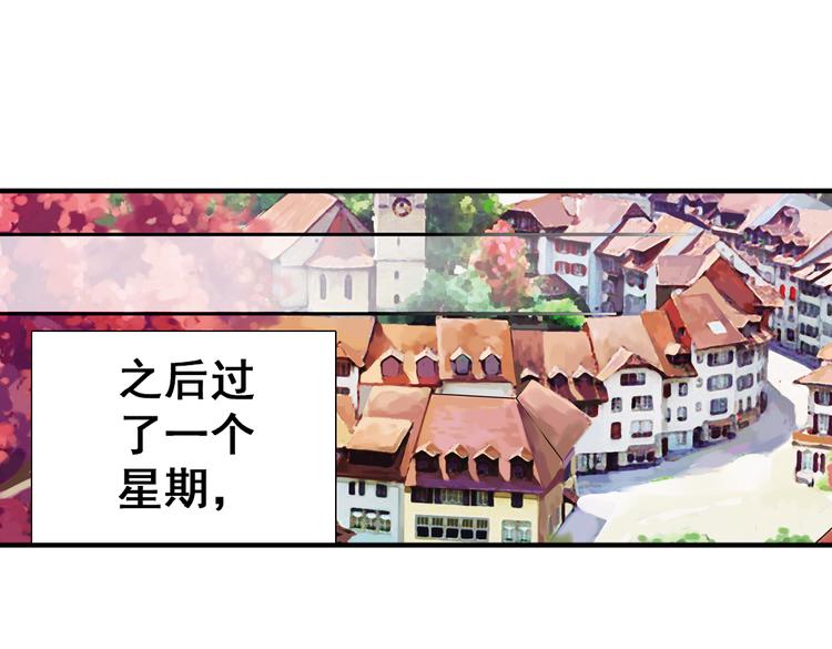 薔薇小塔 - 第4話 只要有你就夠了(1/3) - 3