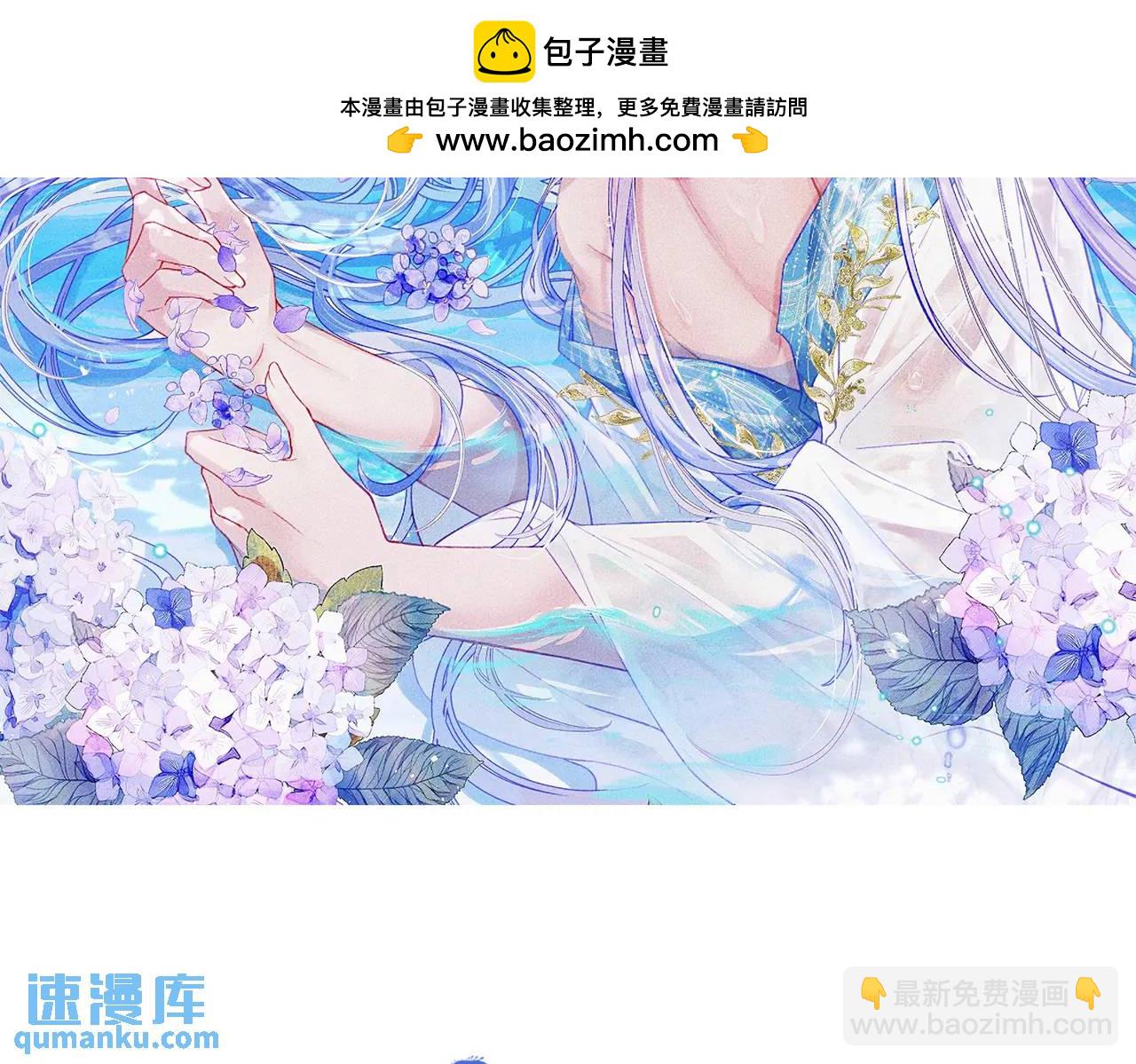 強佔君父 - 第16話 人祭美瓷(1/2) - 2