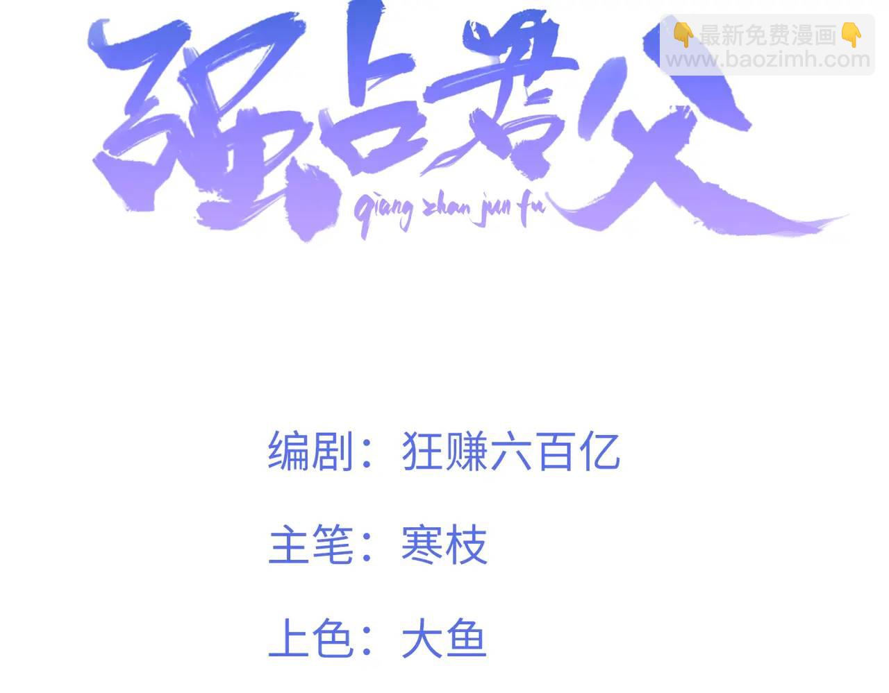 強佔君父 - 第16話 人祭美瓷(1/2) - 3