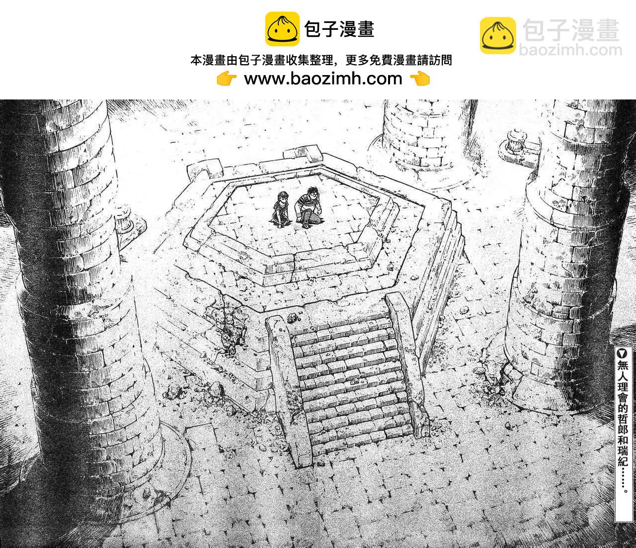 強殖裝甲GUYVER - 第207回 - 2