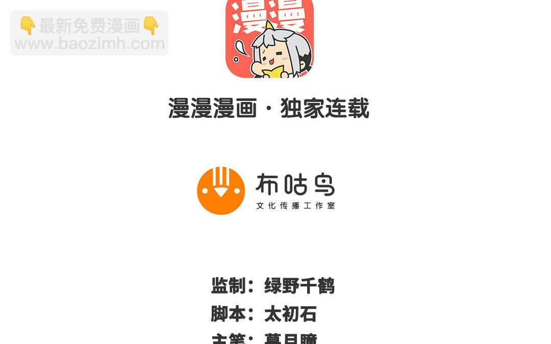 千金不換 - 第107話  怪物（下）(1/3) - 2