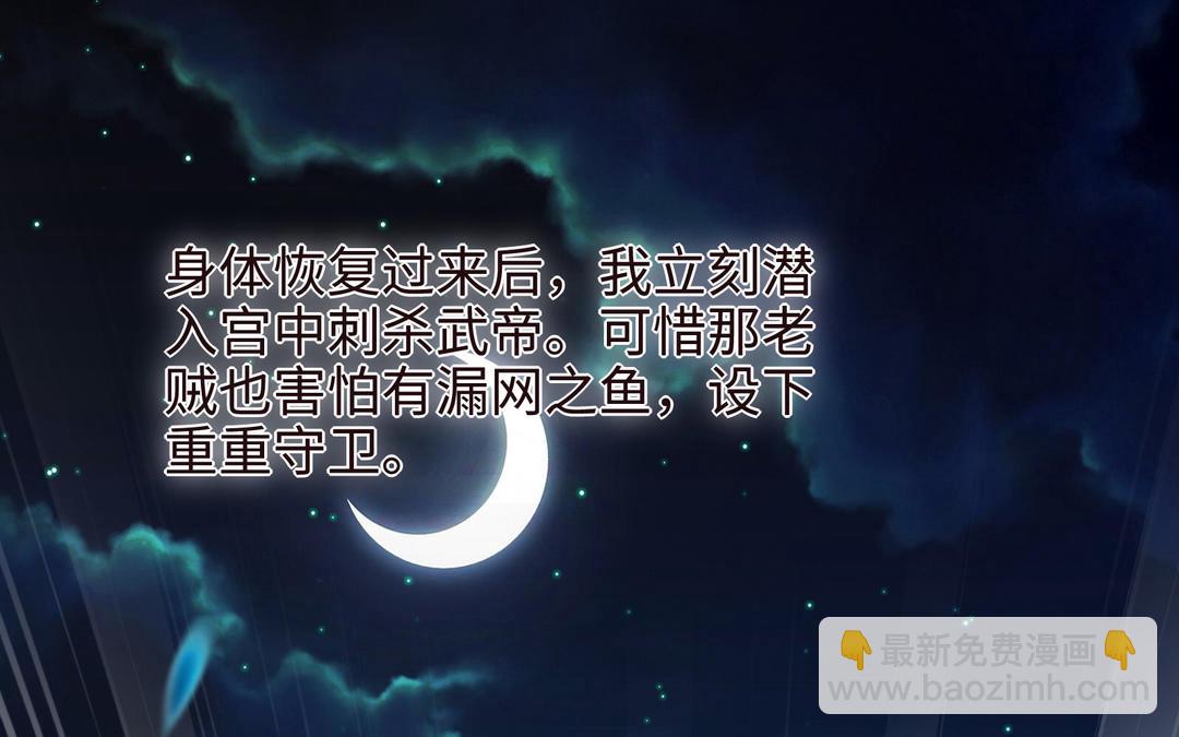 千金不換 - 第107話  怪物（下）(1/3) - 4