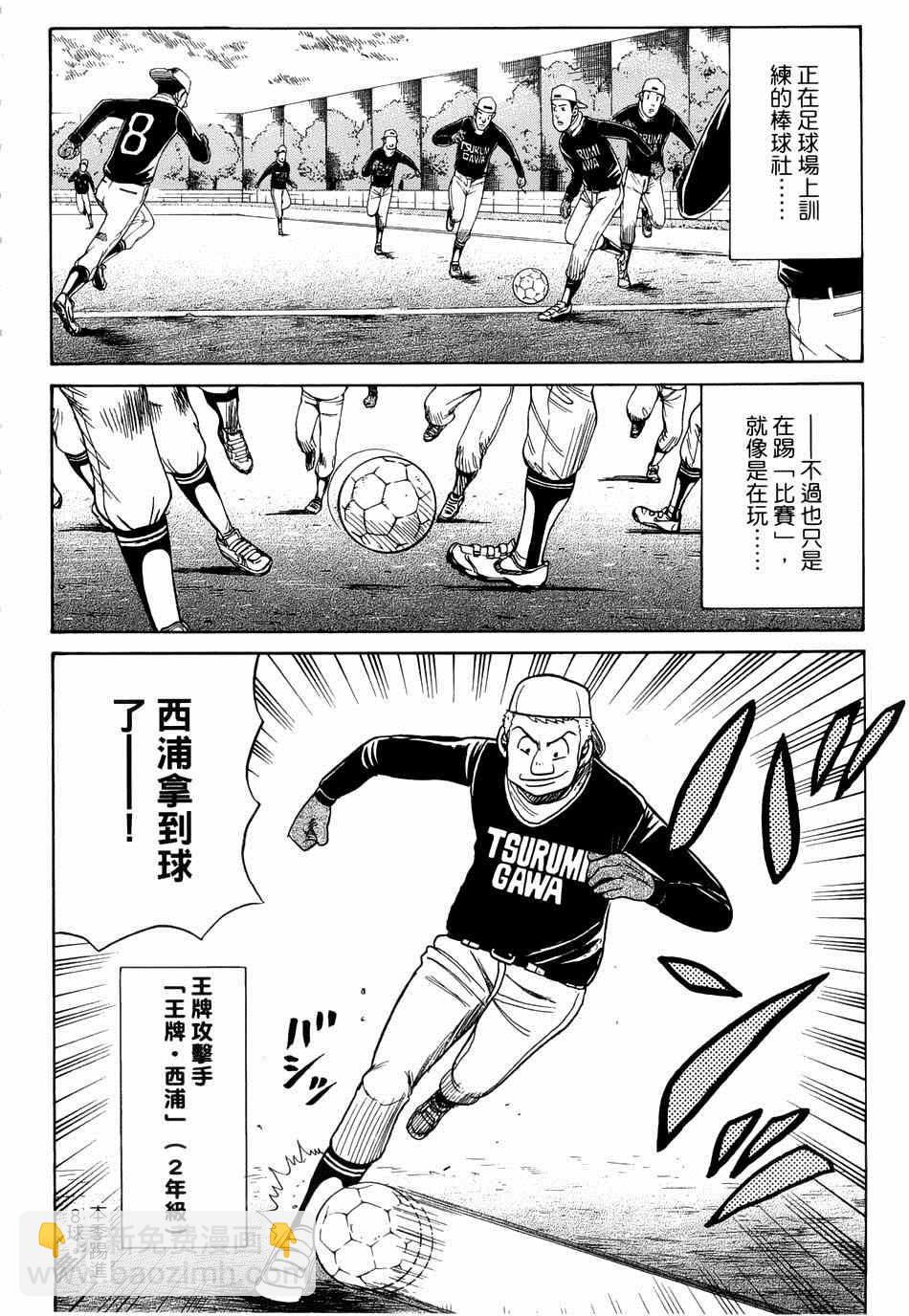 錢進球場 - 第42話 - 2