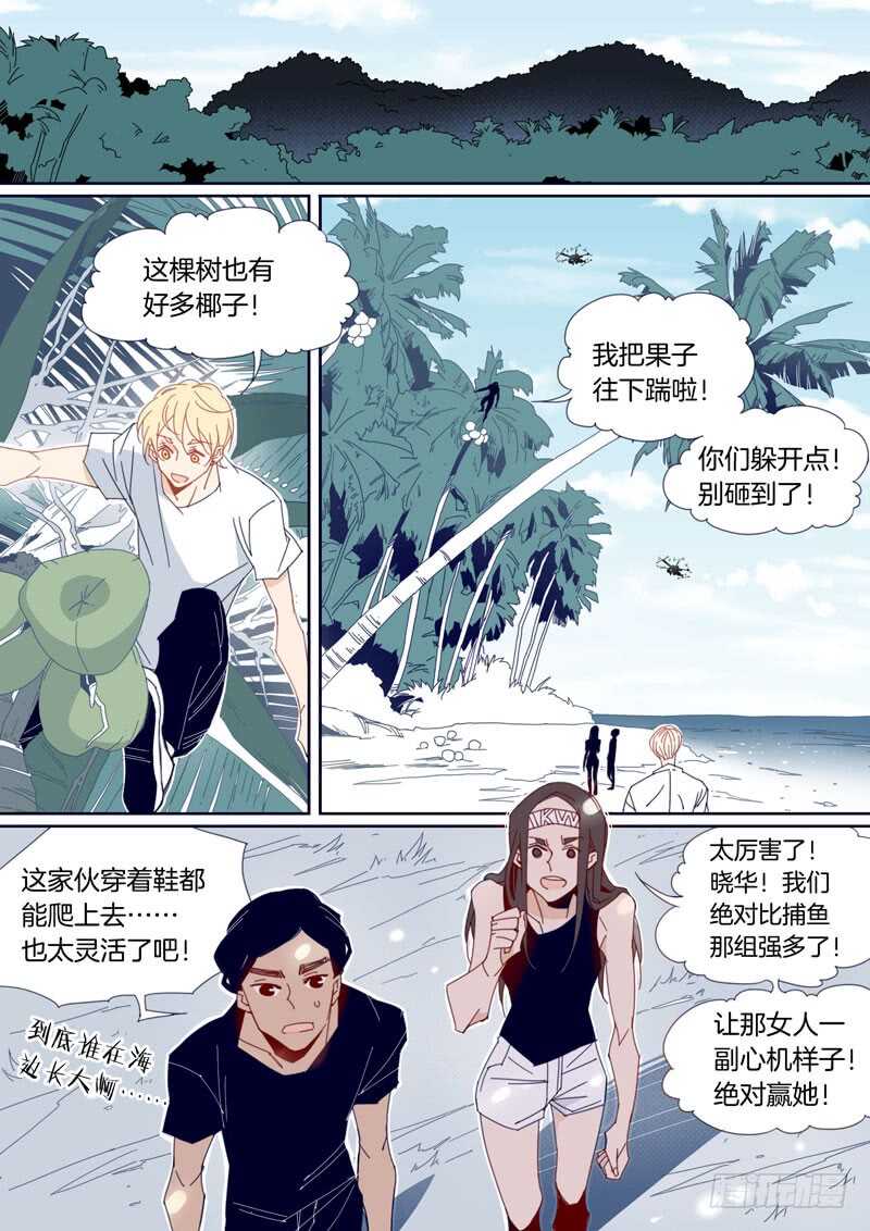 千面男友 - 145 - 1