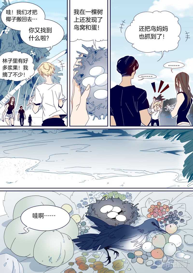 千面男友 - 145 - 2
