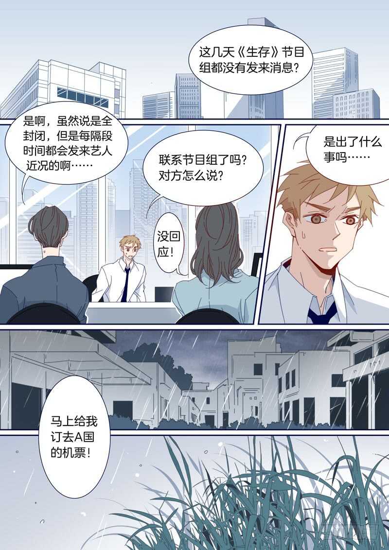 千面男友 - 157 - 1