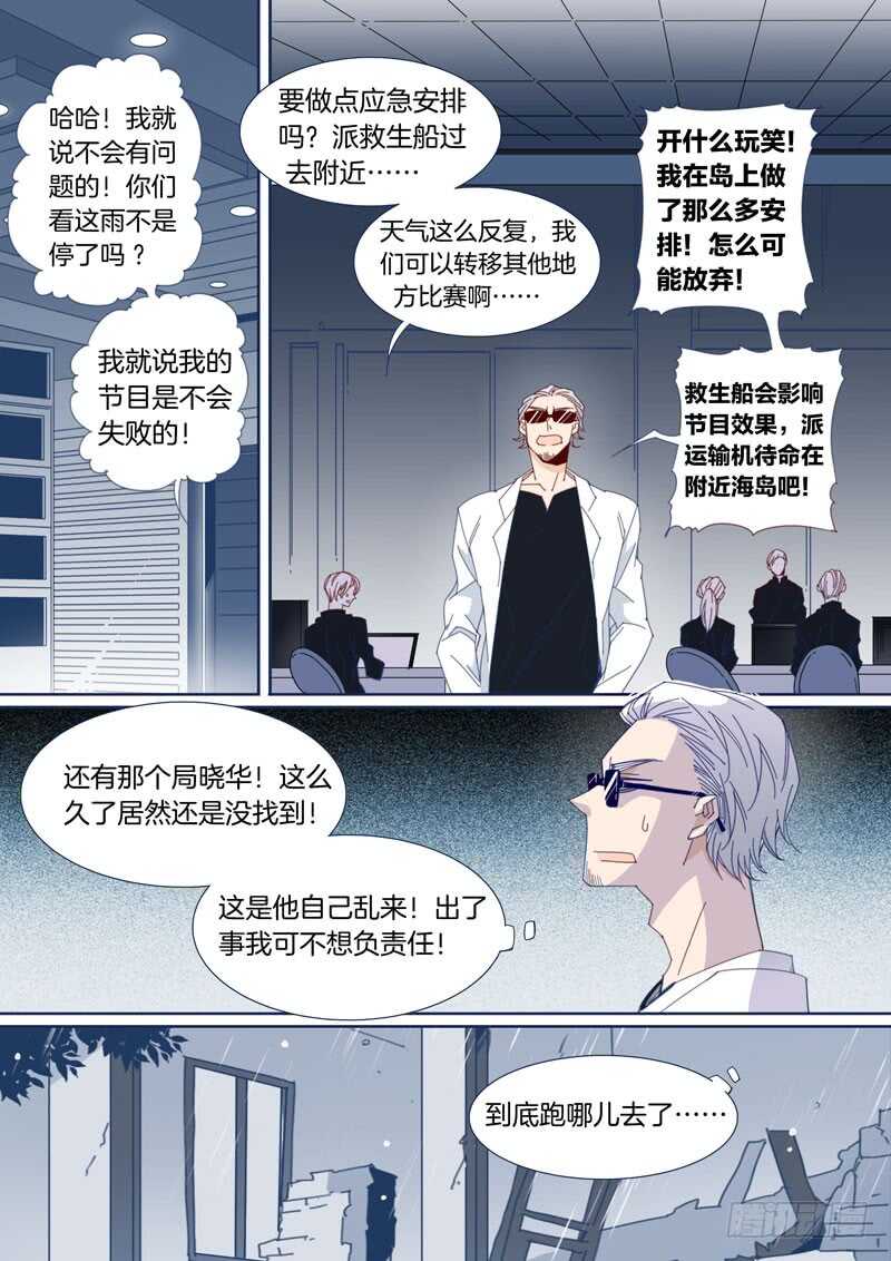 千面男友 - 157 - 2