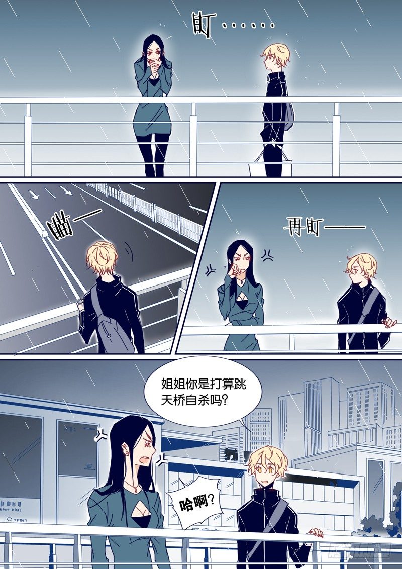 千面男友 - 33 - 1