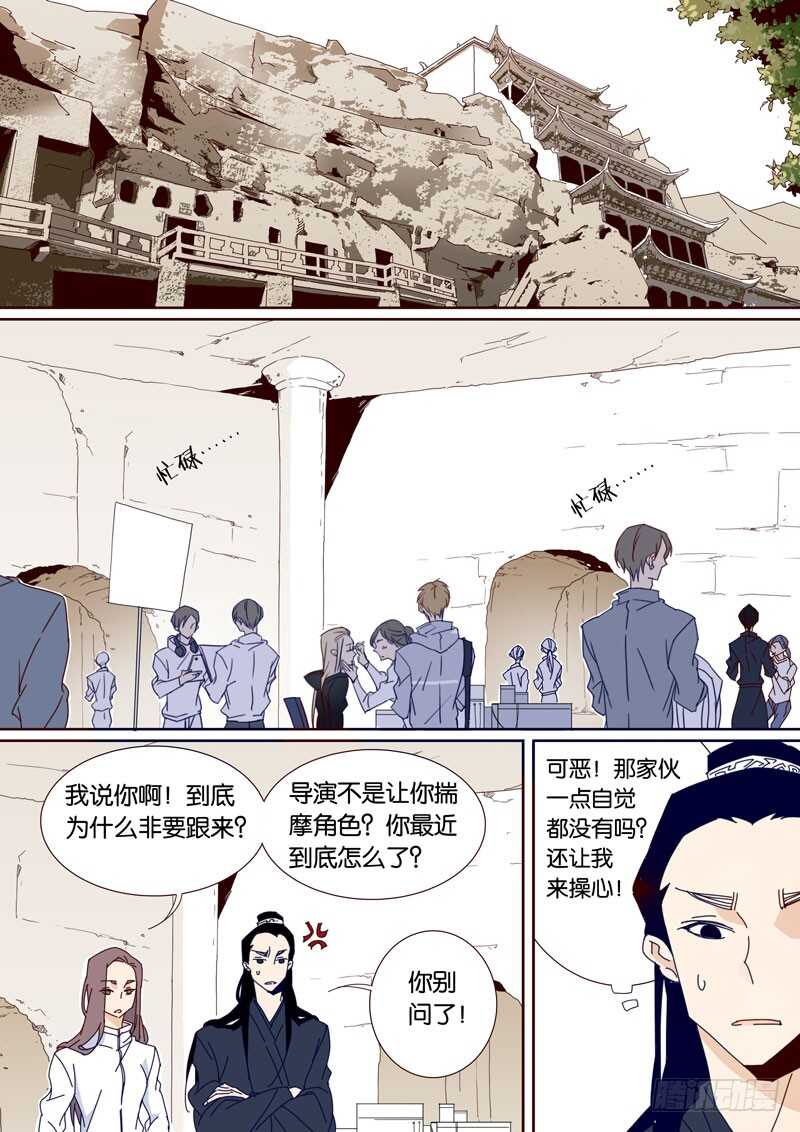 千面男友 - 91 - 1