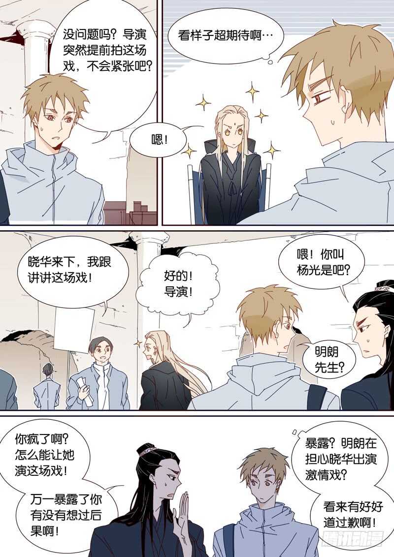 千面男友 - 91 - 2
