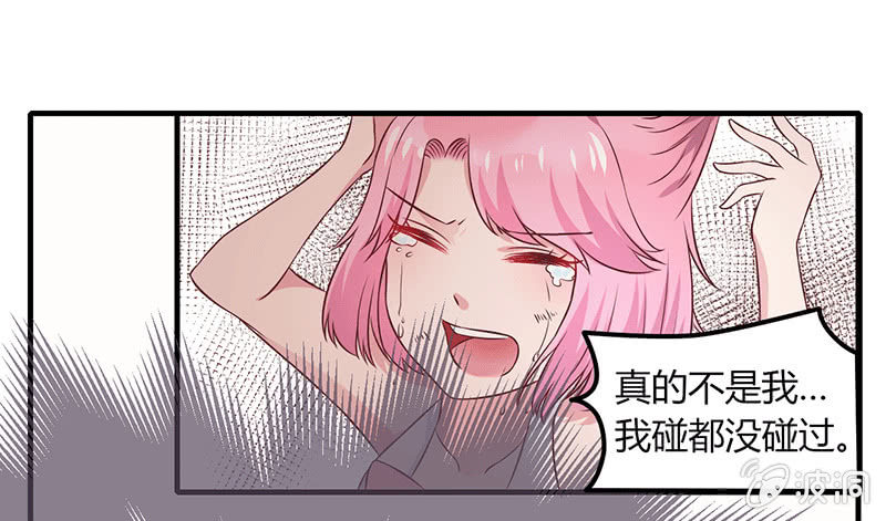 前妻的誘惑 - 第11話 - 1