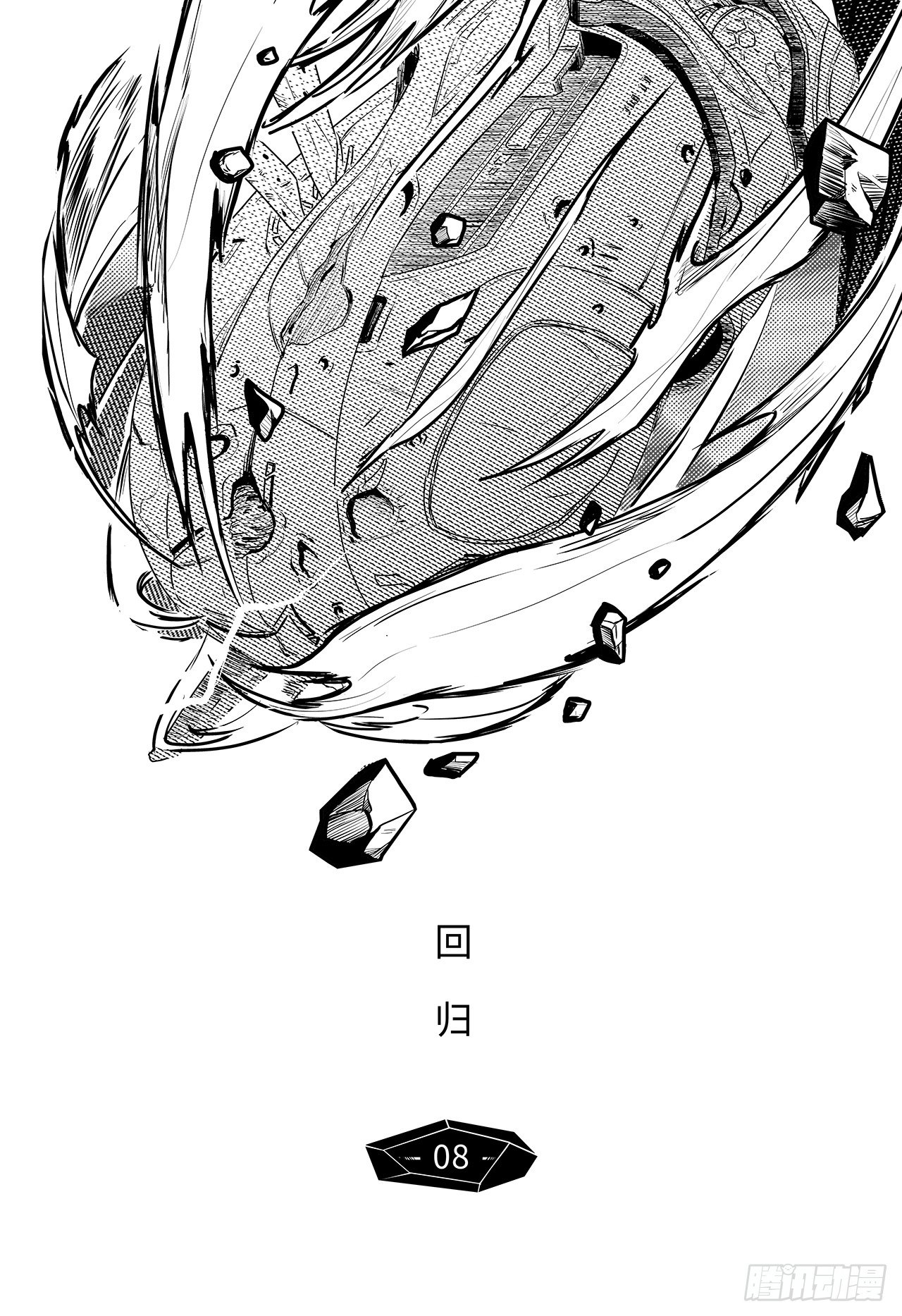 千穹——小聖江湖 - 先遣-迴歸 - 2