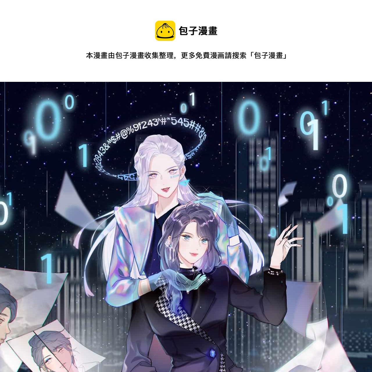 前任戰爭3-好女孩 - 第41話 熱戀期(1/4) - 1