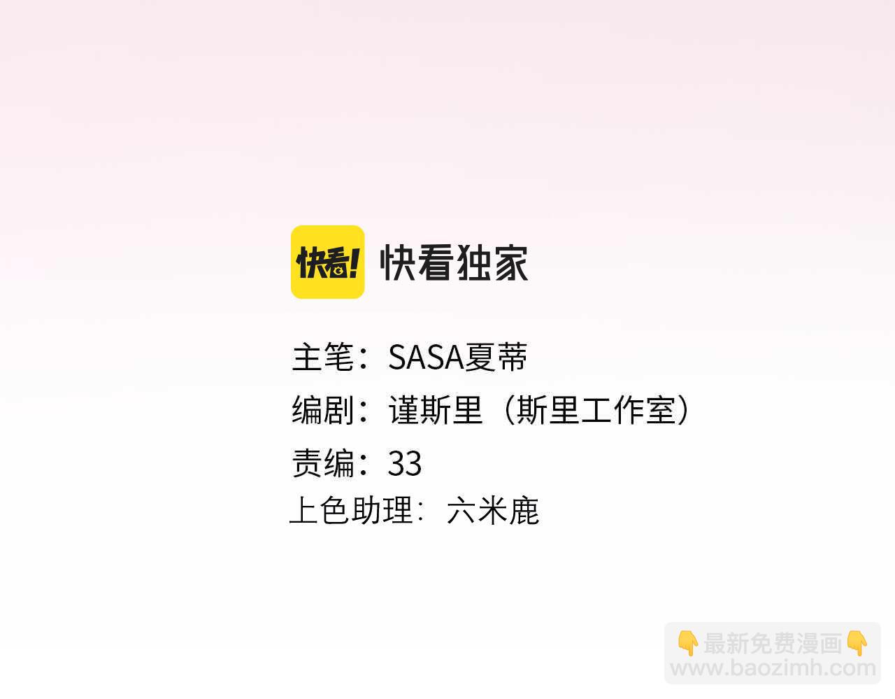 前任戰爭3-好女孩 - 第41話 熱戀期(1/4) - 3