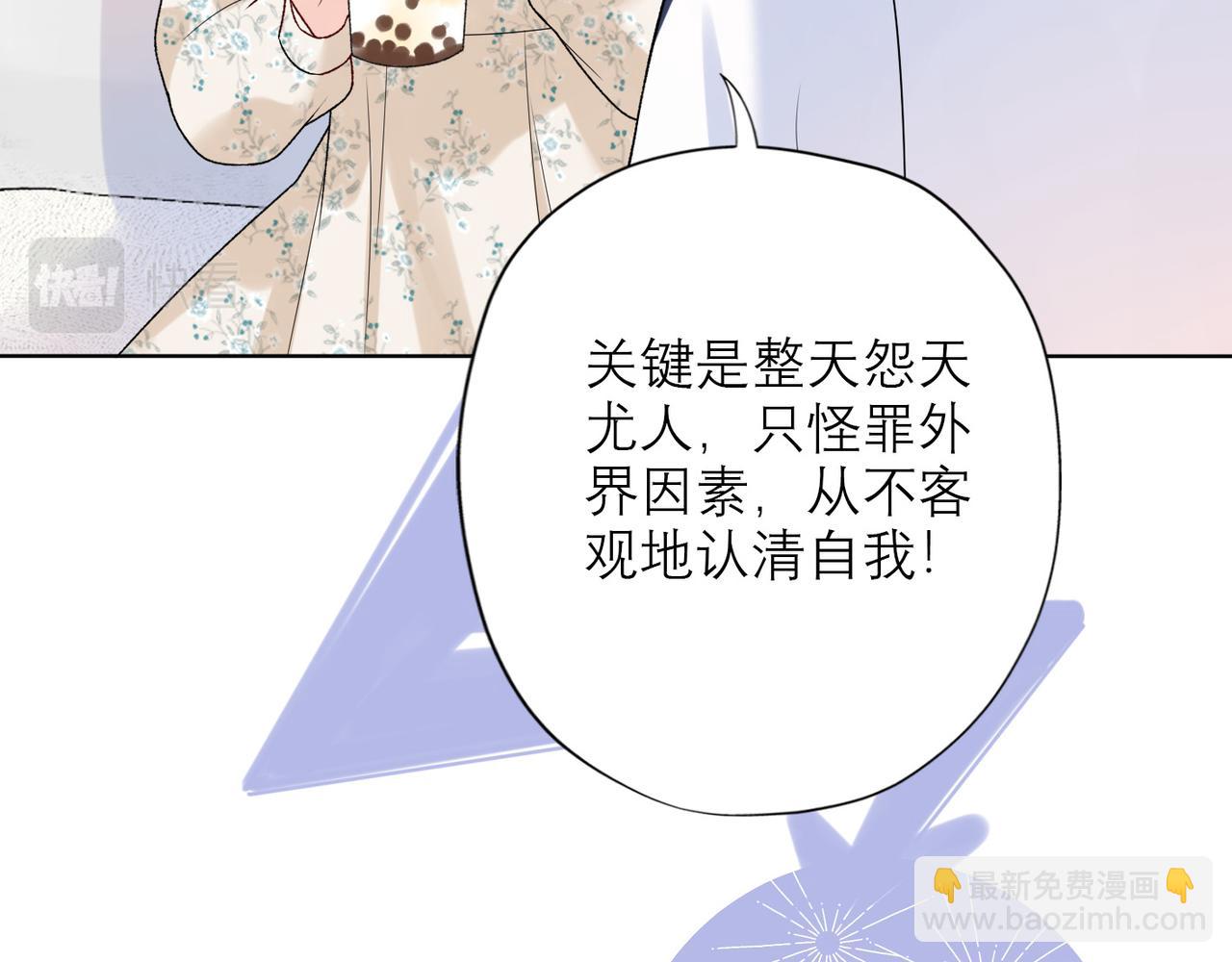 前任戰爭3-好女孩 - 第41話 熱戀期(2/4) - 2