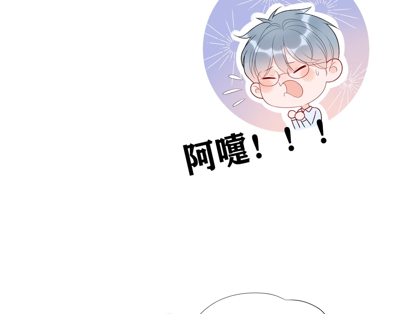 前任戰爭3-好女孩 - 第41話 熱戀期(2/4) - 3