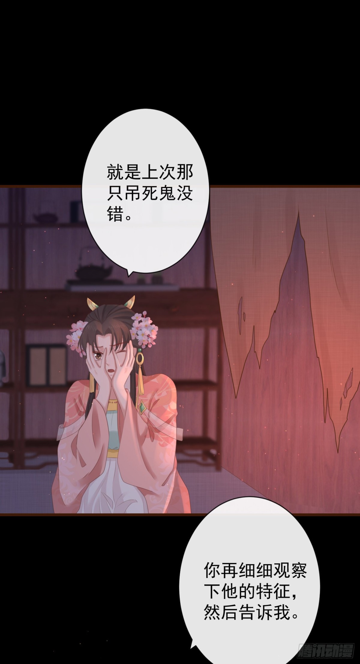 前無古人 - 65-我做了一個噩夢 - 1