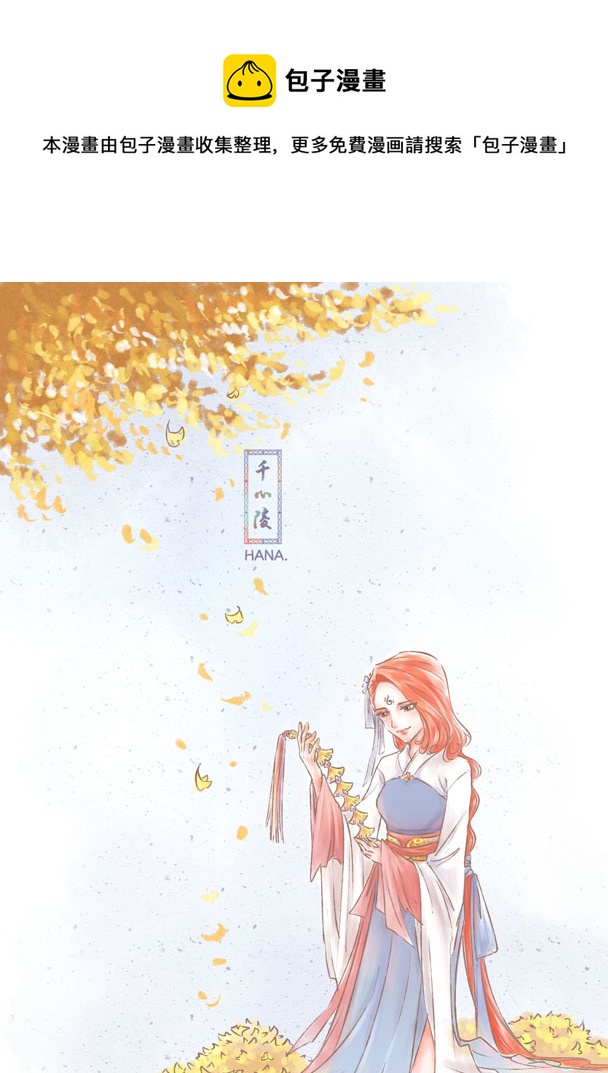 千心陵 - 第一百零三章 - 1