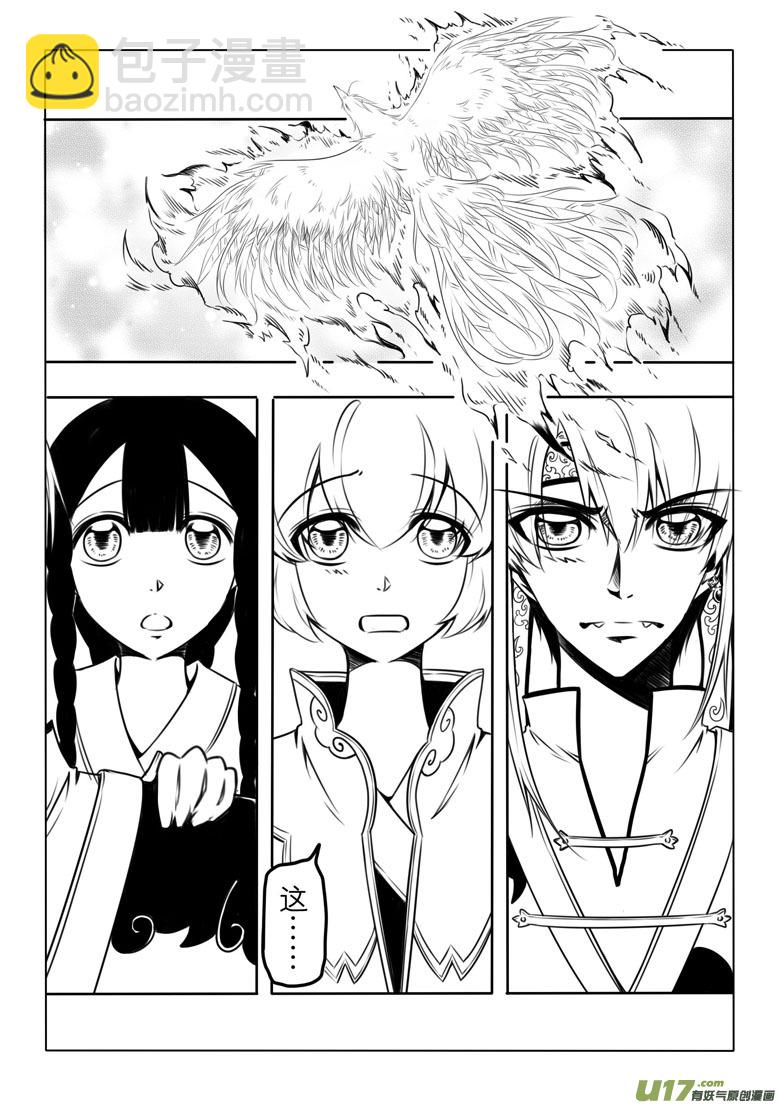 千心陵 - 第四章(1/2) - 2