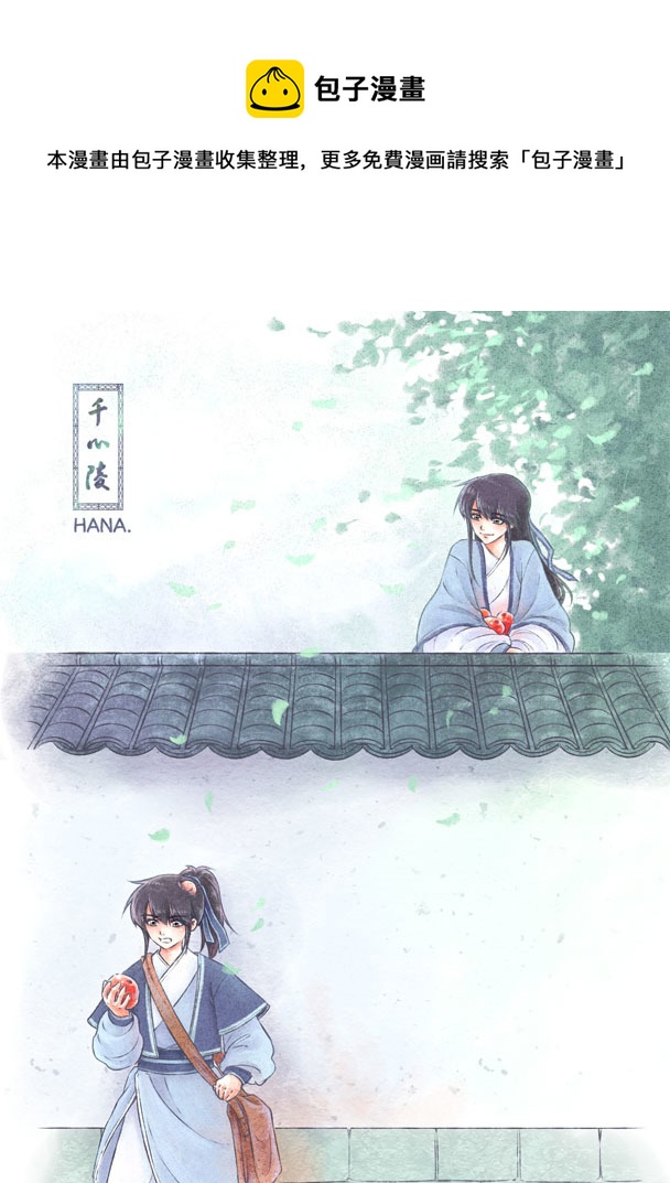 千心陵 - 第六十四章 - 1