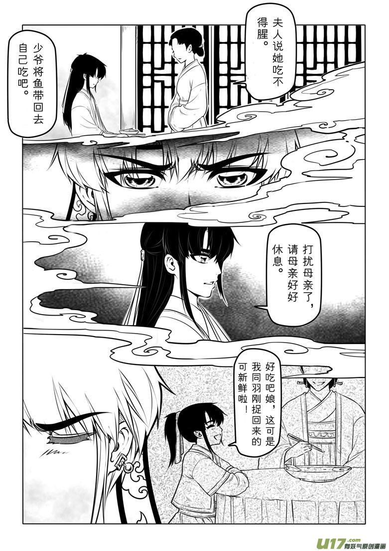 千心陵 - 第六十四章 - 2