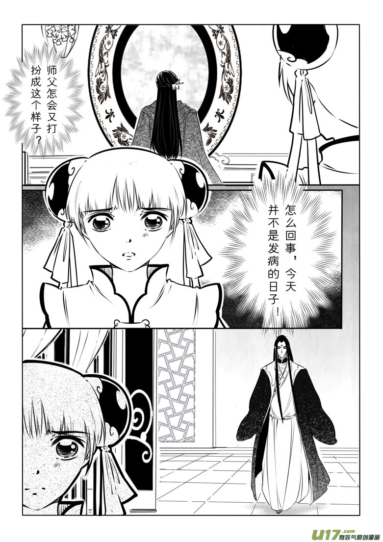 千心陵 - 第六十九章 - 2