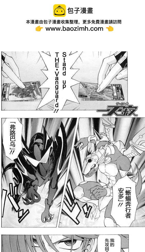 卡片戰鬥先導者 - 第16回 - 2