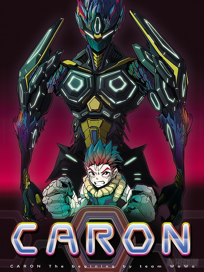 卡戎（CARON） - 第34話 最後一艘飛船 - 1