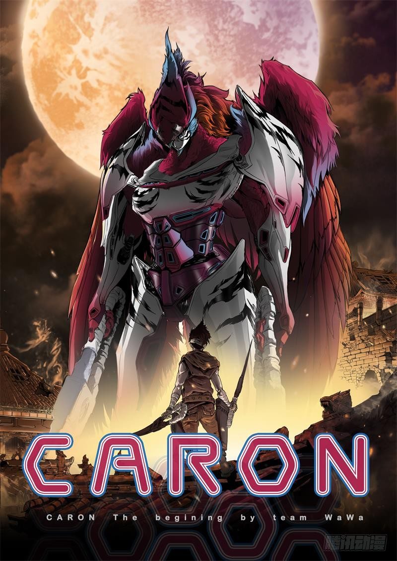 卡戎（CARON） - 第8話 遊樂園之戰(1/2) - 1