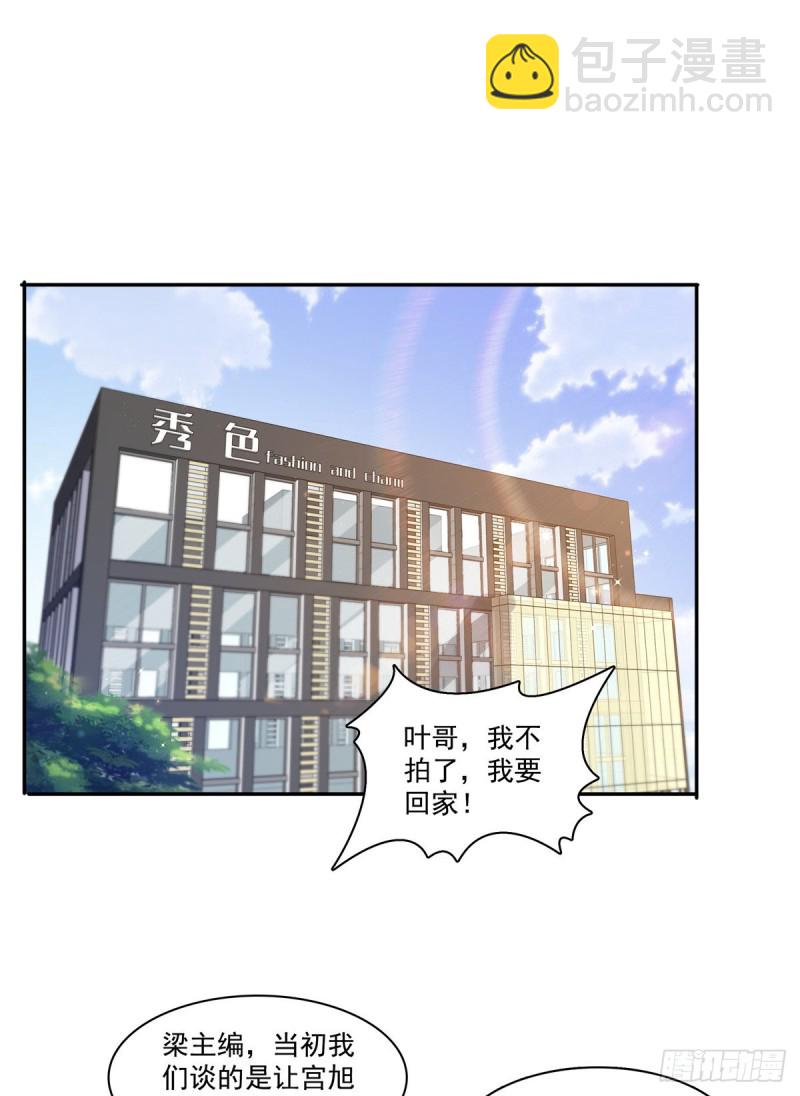 恰似寒光遇驕陽 - 第一百七十五話 來帶走我的人 - 2