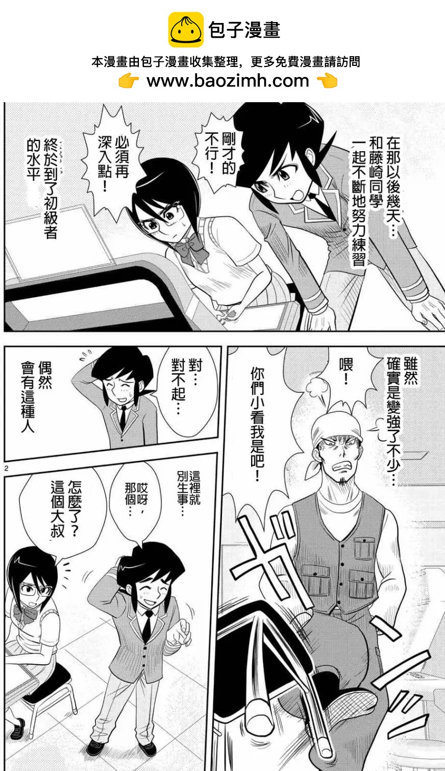 七海的623 - 第03回 - 2