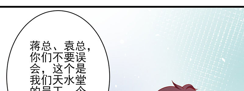 契婚 - 050 追求者的安慰(1/3) - 4