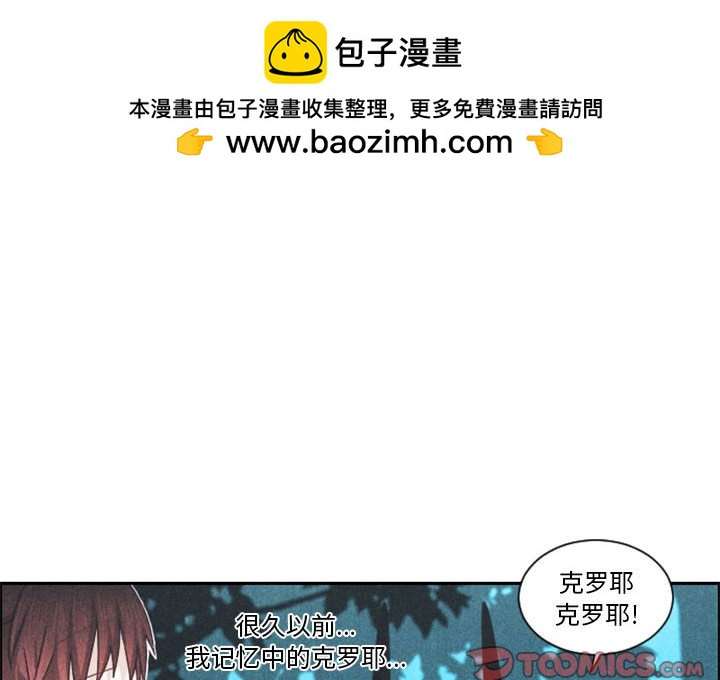 起開魔王君 - 117(1/2) - 2