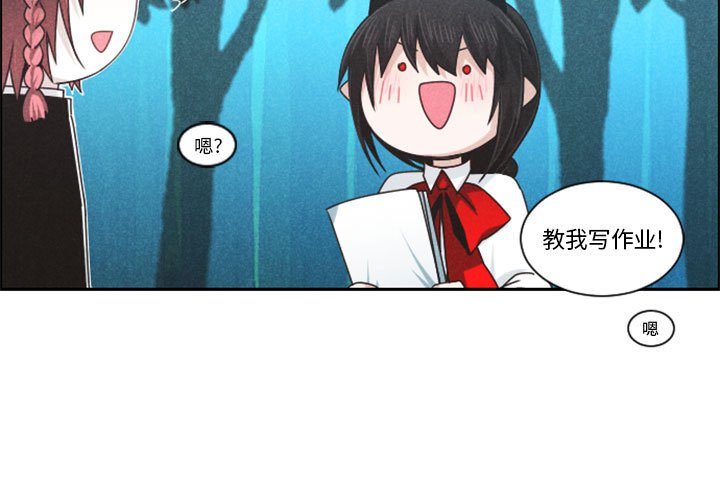 起開魔王君 - 117(1/2) - 3