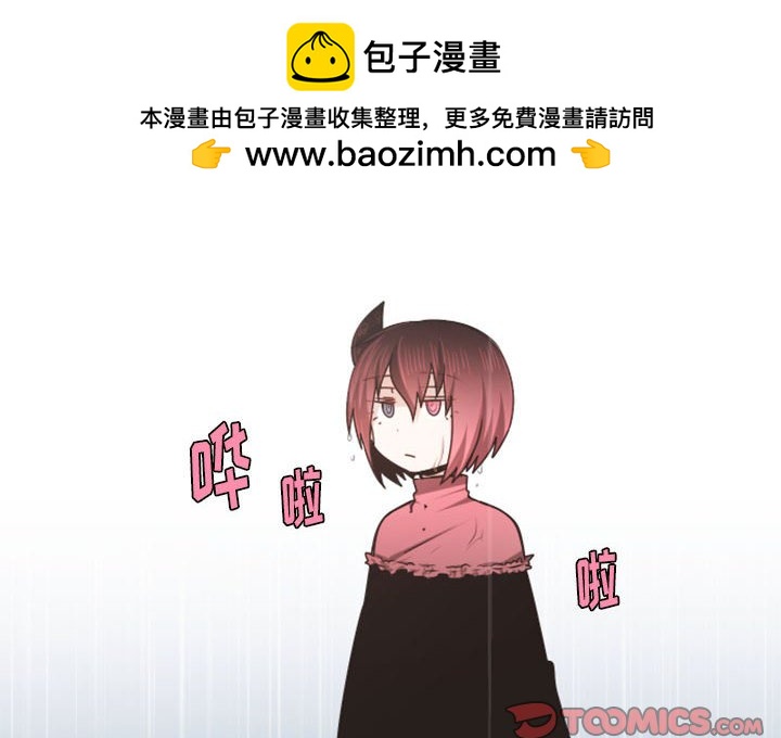 起開魔王君 - 123(1/2) - 2