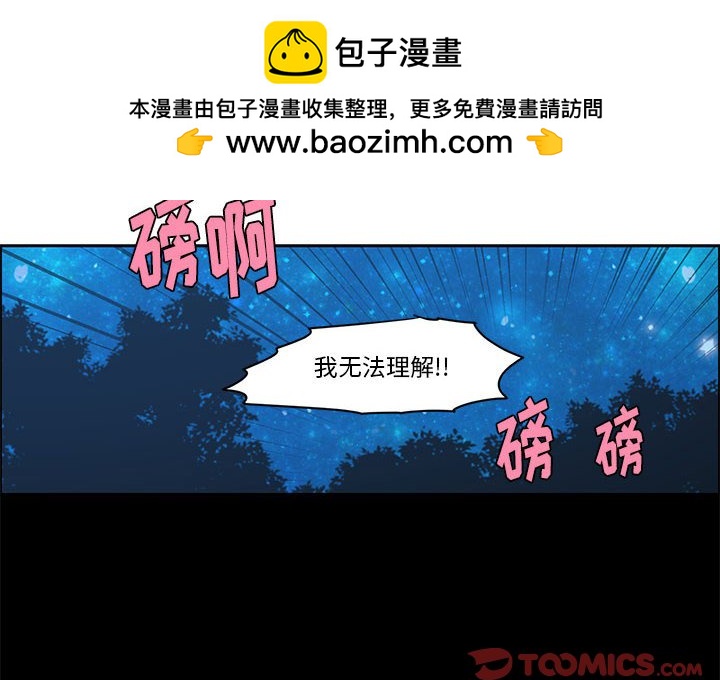起開魔王君 - 137(1/2) - 2
