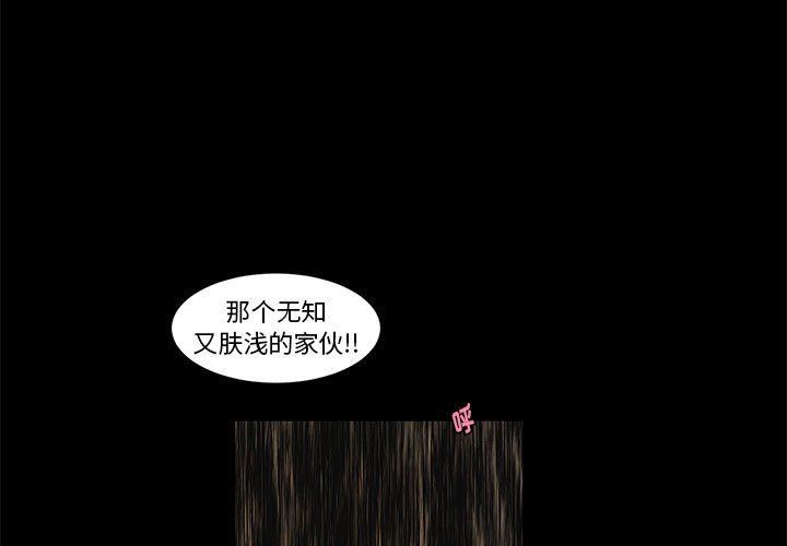 起開魔王君 - 137(1/2) - 3