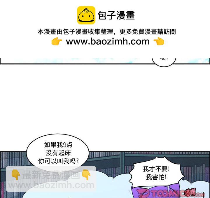 起開魔王君 - 181(1/2) - 2