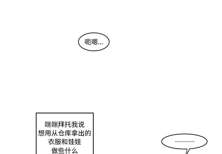 起開魔王君 - 189(1/2) - 1
