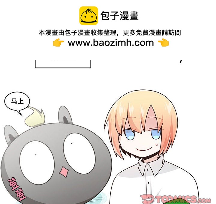起開魔王君 - 189(1/2) - 2
